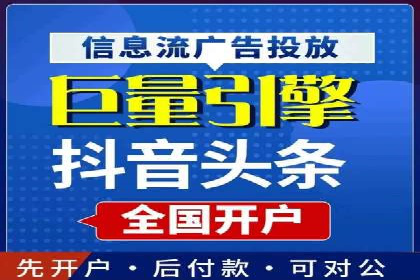 信息流托管助力企业营销案例